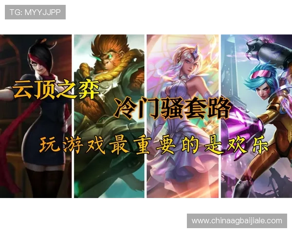 云顶16大电子游戏的最新版本更新内容与玩家反馈总结