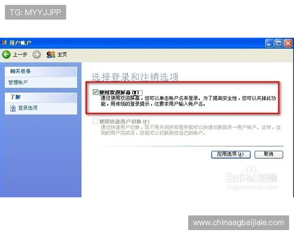 云顶国际客服系统安全稳定，保障您的账户信息安全无忧