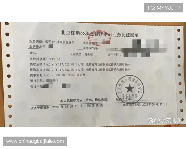 ag8亚游娱乐提现流程详解确保资金安全快速到账的操作步骤 ag8亚游娱乐提现流程详解确保资金安全快速到账的操作步骤